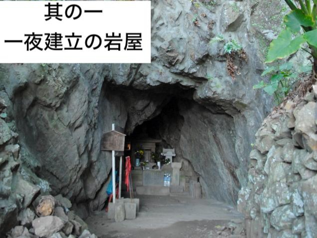 空海の七不思議