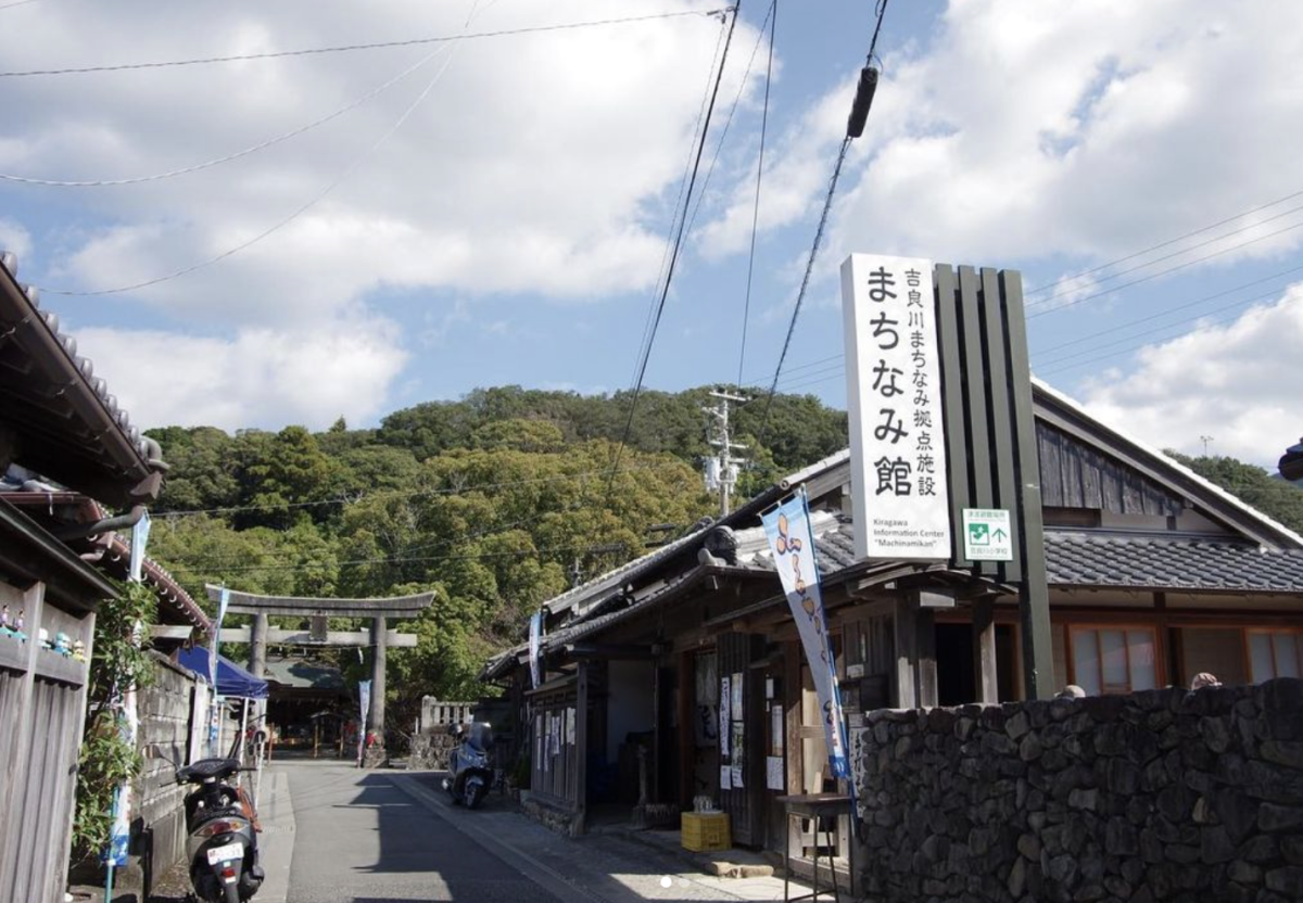 吉良川町並み館